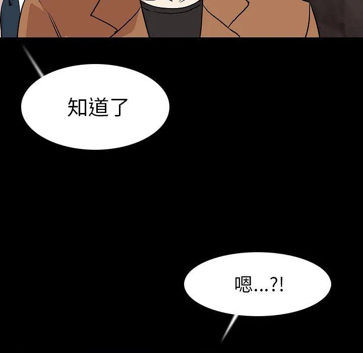 肉体 - 第23话 - page 60