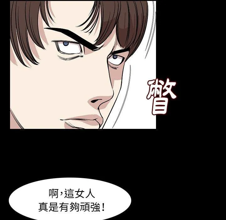 肉体 - 第23话 - page 61