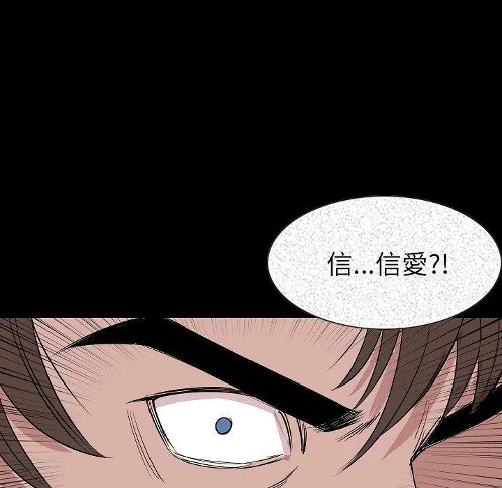 肉体 - 第23话 - page 63