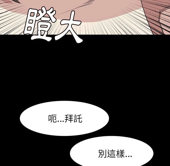 肉体 - 第23话 - page 64