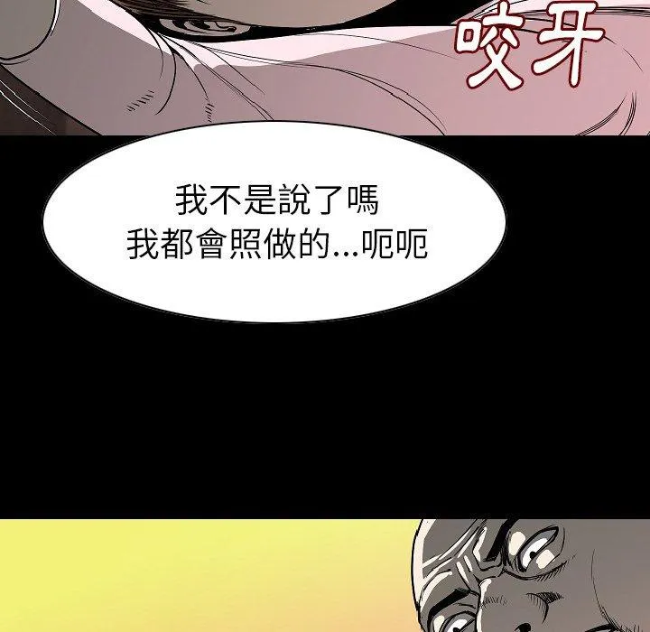 肉体 - 第23话 - page 66