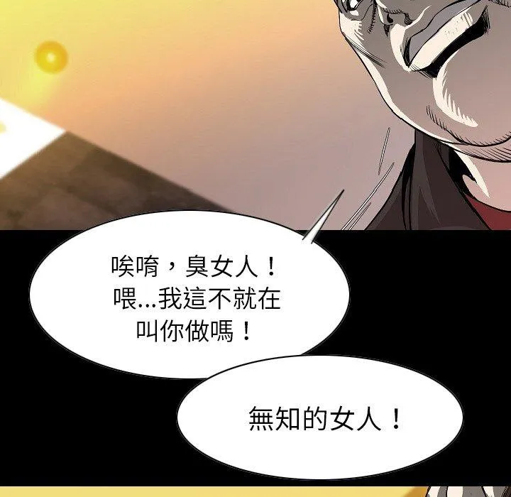 肉体 - 第23话 - page 67