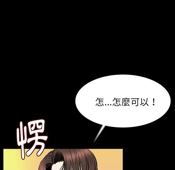 肉体 - 第23话 - page 69