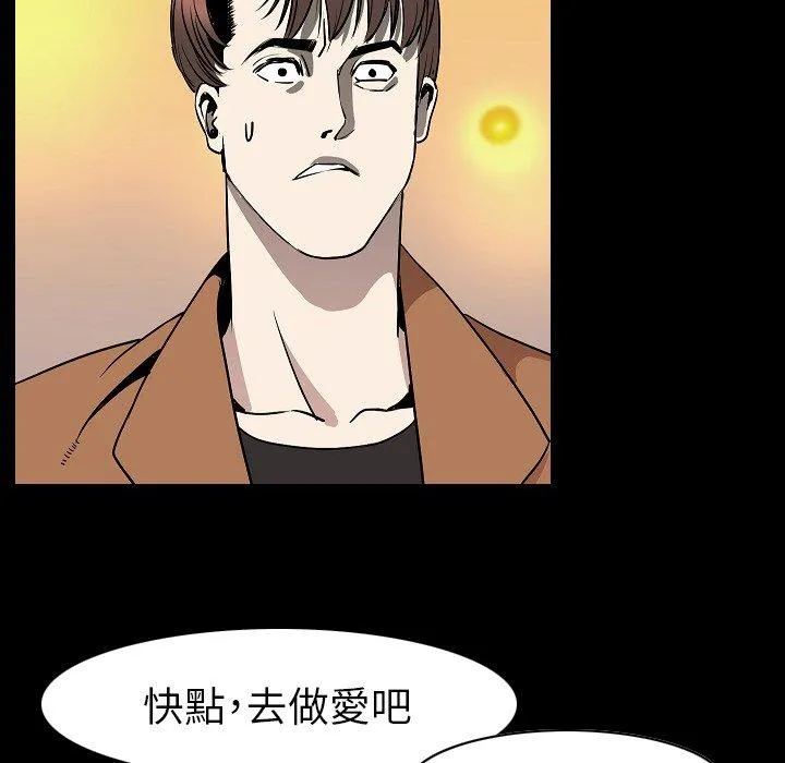 肉体 - 第23话 - page 70