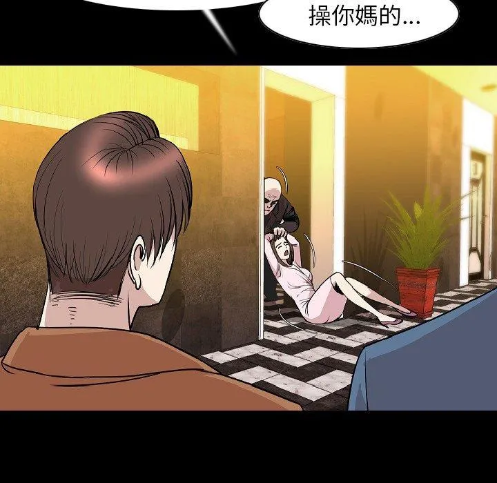 肉体 - 第23话 - page 71