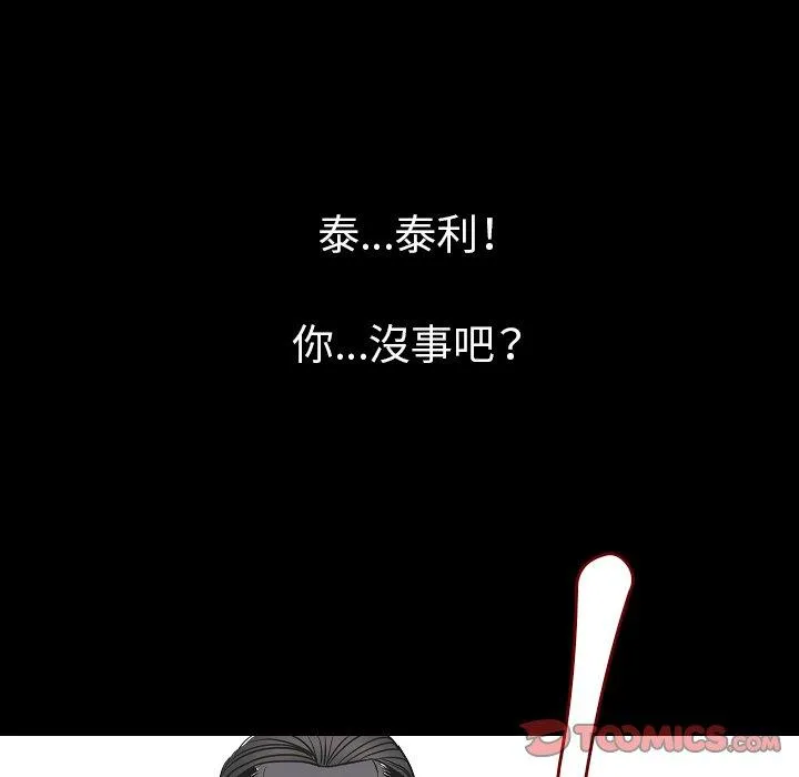 肉体 - 第23话 - page 72