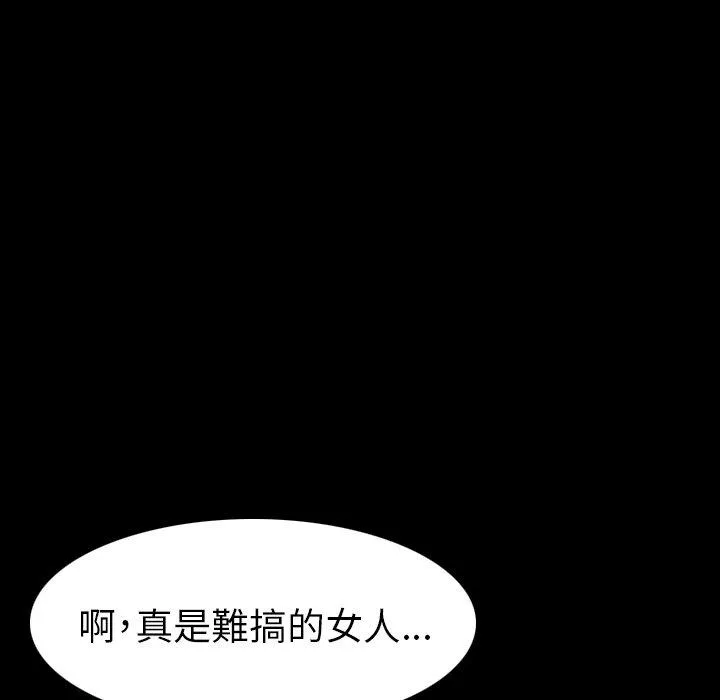 肉体 - 第23话 - page 74