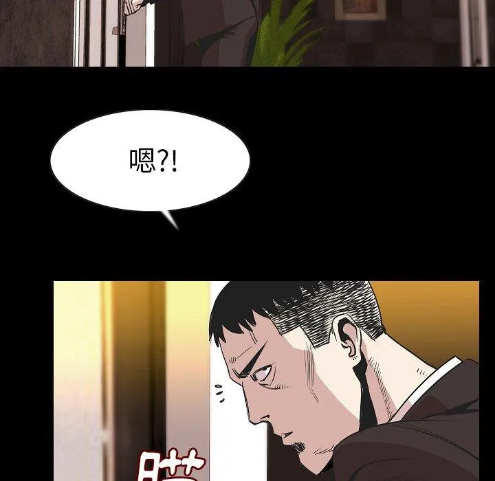 肉体 - 第23话 - page 77