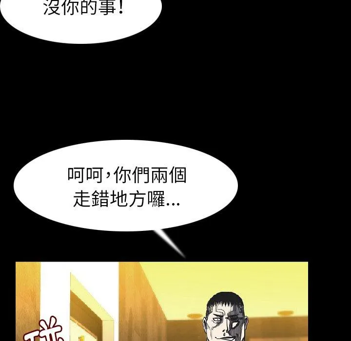 肉体 - 第23话 - page 83