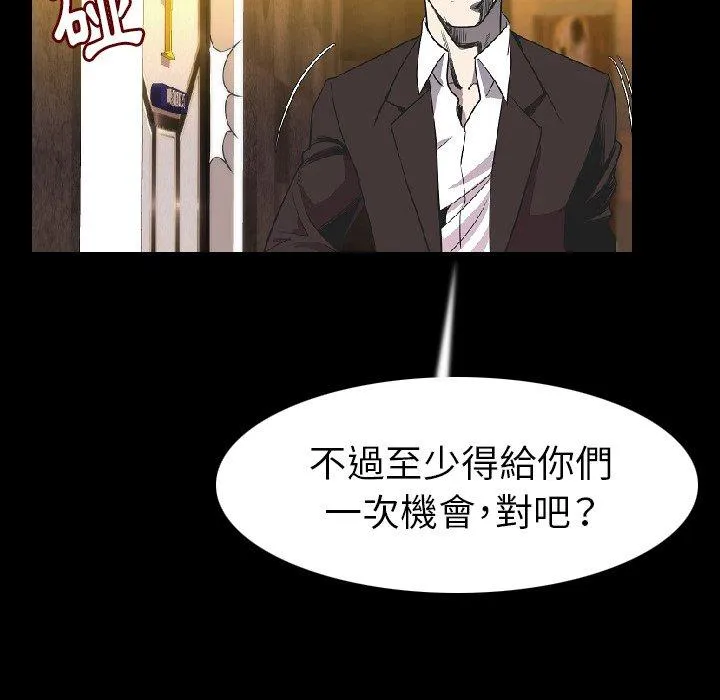 肉体 - 第23话 - page 84