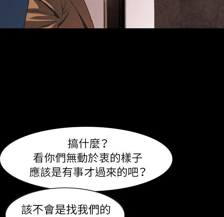 肉体 - 第23话 - page 86