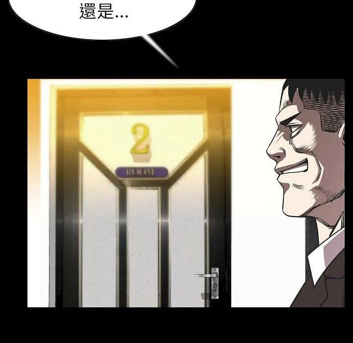 肉体 - 第23话 - page 87