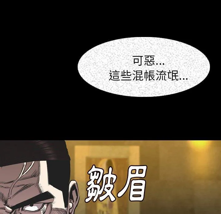 肉体 - 第23话 - page 88