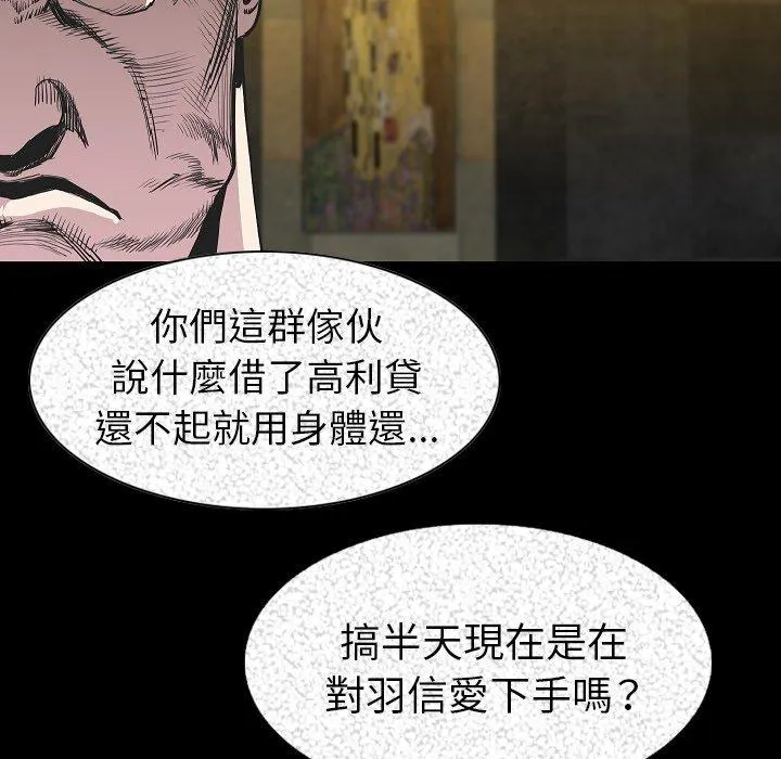 肉体 - 第23话 - page 89