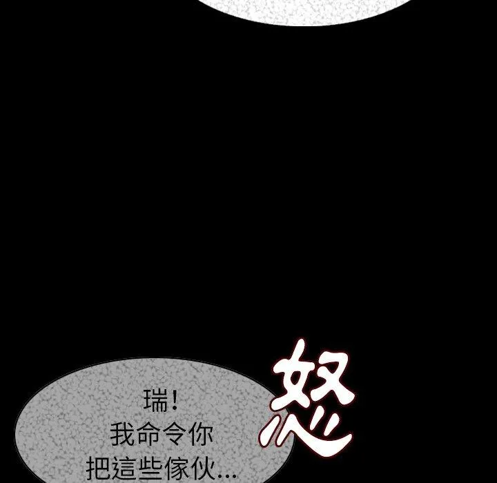 肉体 - 第23话 - page 90