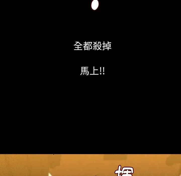 肉体 - 第23话 - page 92