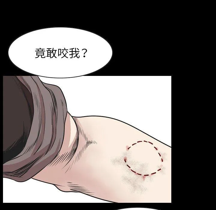肉体 - 第23话 - page 94