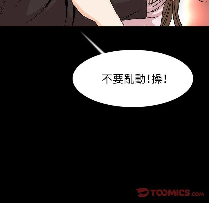 肉体 - 第23话 - page 101