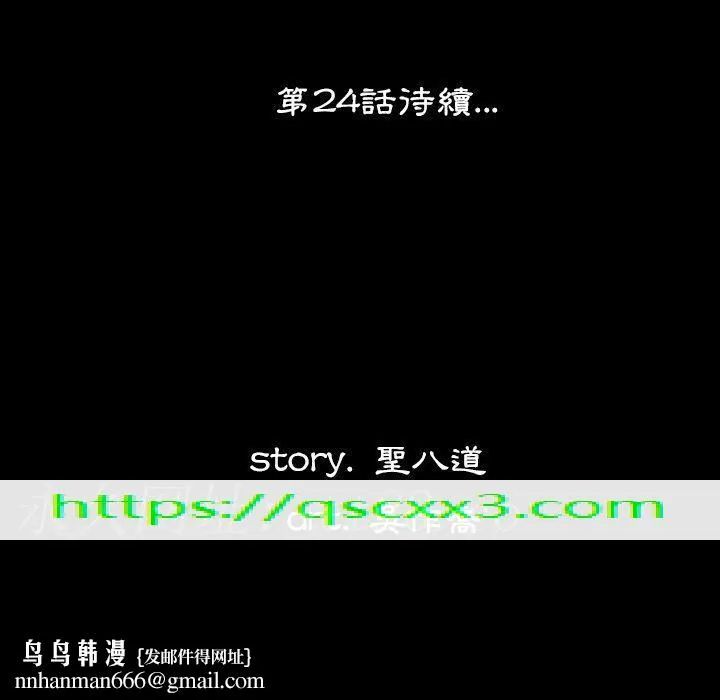 肉体 - 第23话 - page 105