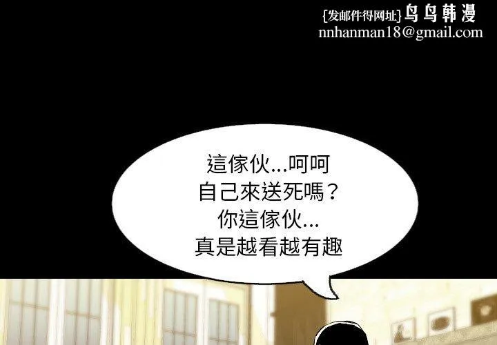 肉体 - 第31话 - page 1