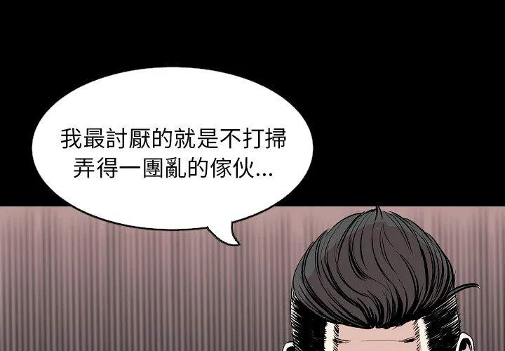 肉体 - 第31话 - page 4