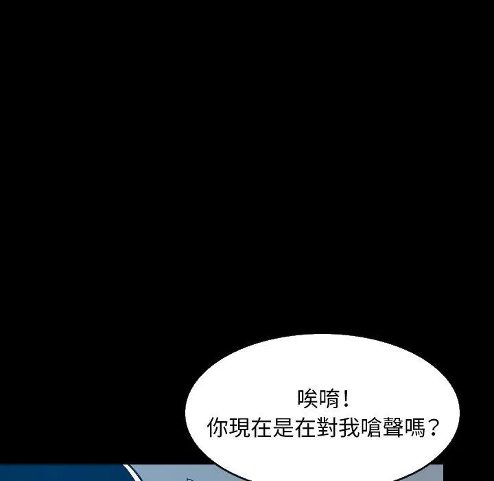 肉体 - 第31话 - page 6