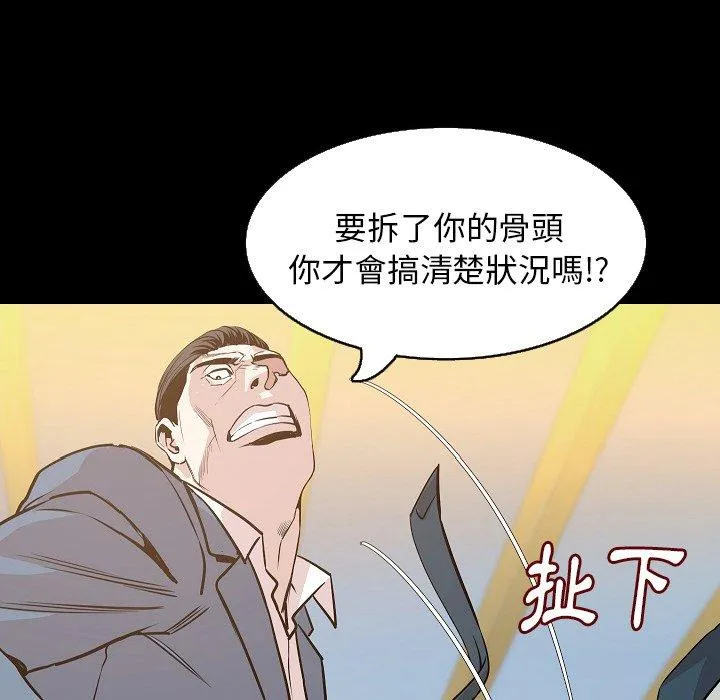 肉体 - 第31话 - page 8