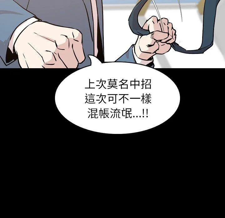 肉体 - 第31话 - page 9