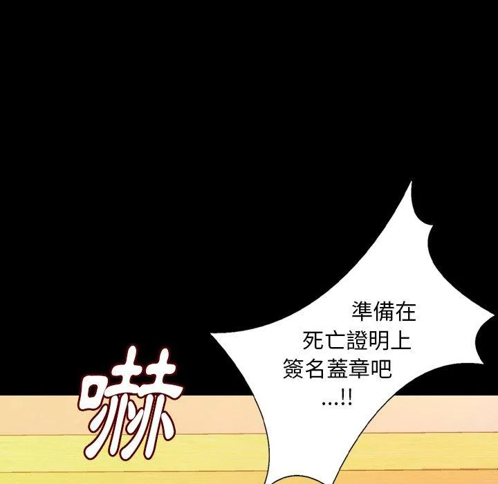肉体 - 第31话 - page 10