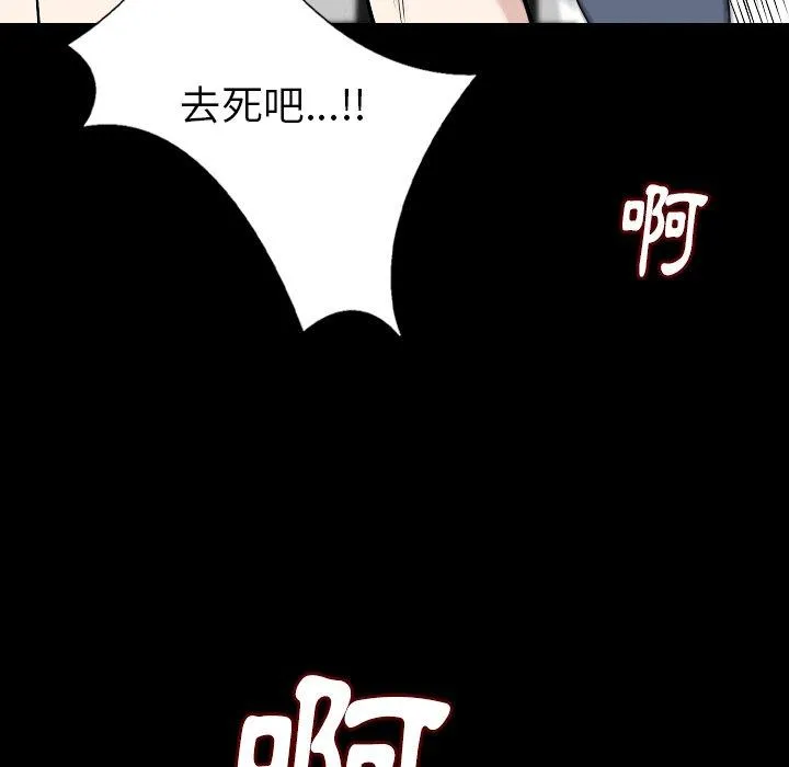 肉体 - 第31话 - page 12