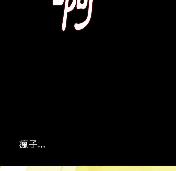肉体 - 第31话 - page 13