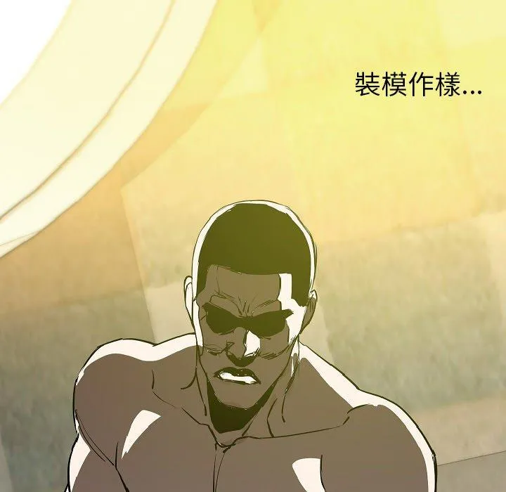 肉体 - 第31话 - page 14