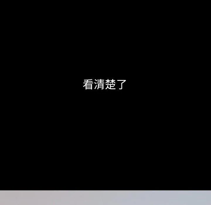 肉体 - 第31话 - page 16