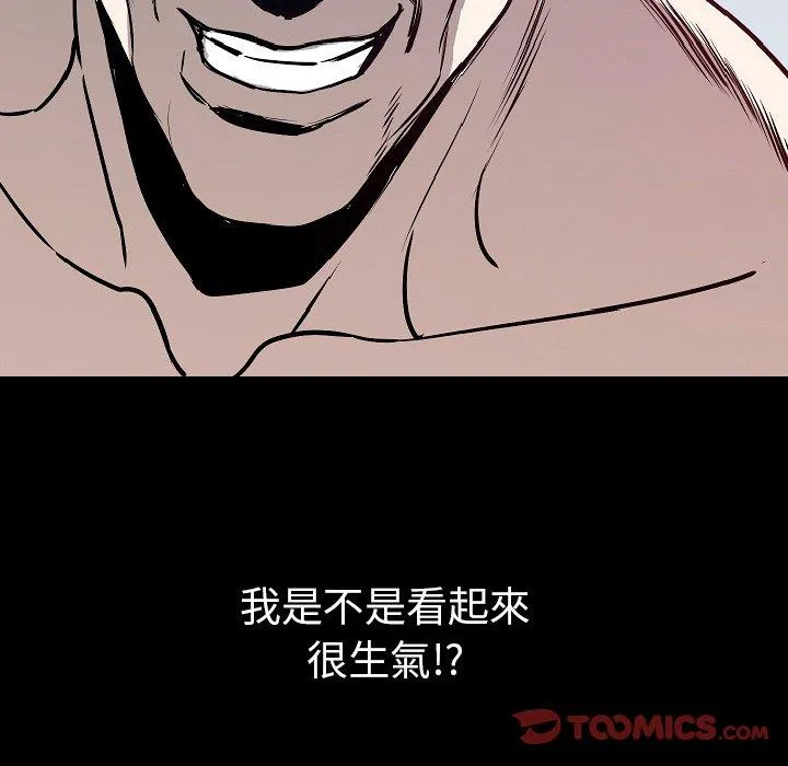 肉体 - 第31话 - page 18