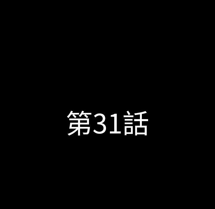 肉体 - 第31话 - page 21