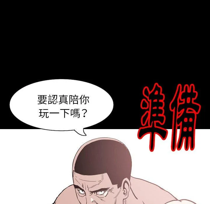 肉体 - 第31话 - page 24