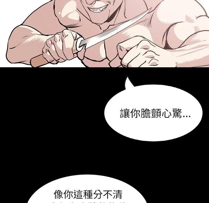 肉体 - 第31话 - page 25