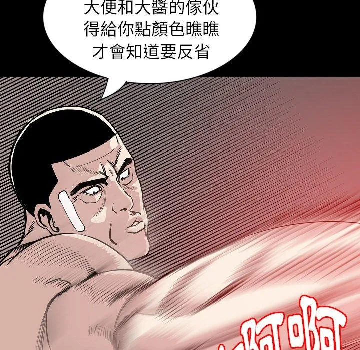 肉体 - 第31话 - page 26
