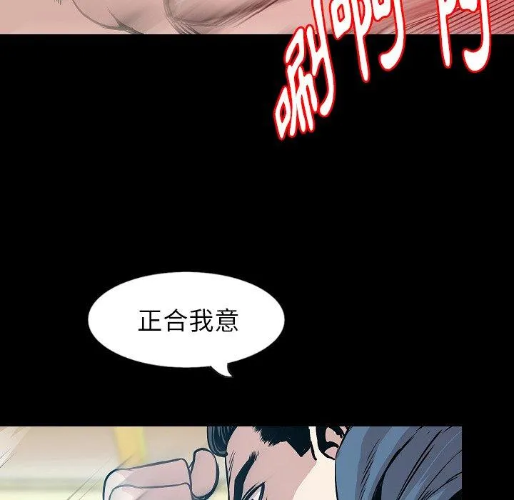 肉体 - 第31话 - page 27