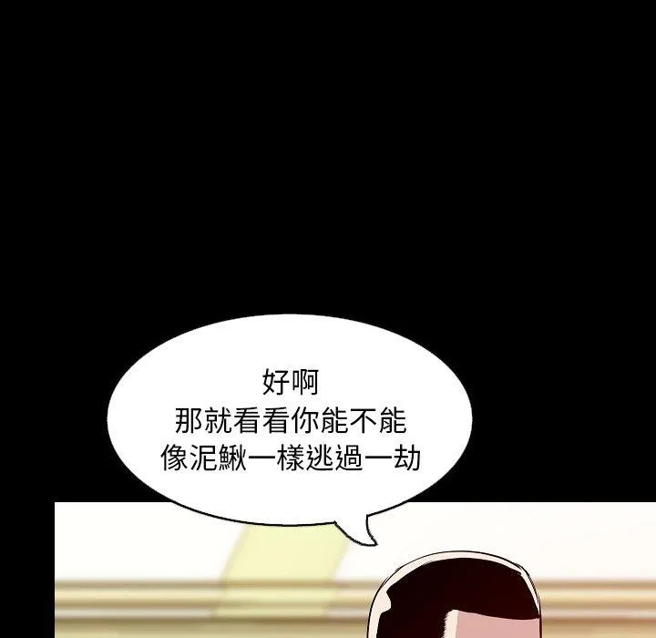 肉体 - 第31话 - page 29