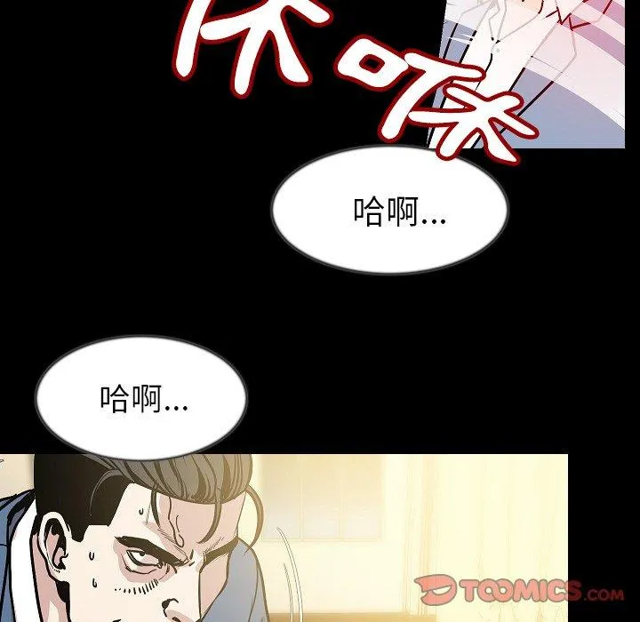 肉体 - 第31话 - page 33