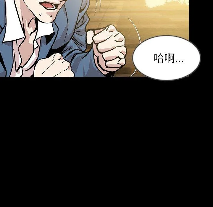 肉体 - 第31话 - page 34