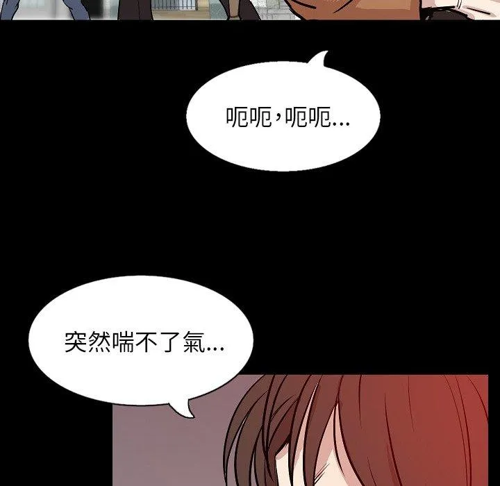 肉体 - 第31话 - page 36