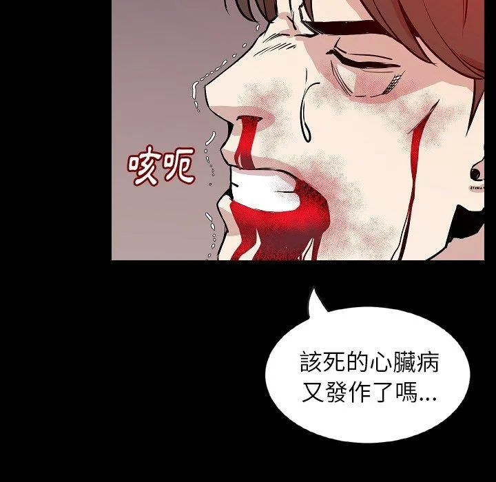 肉体 - 第31话 - page 37