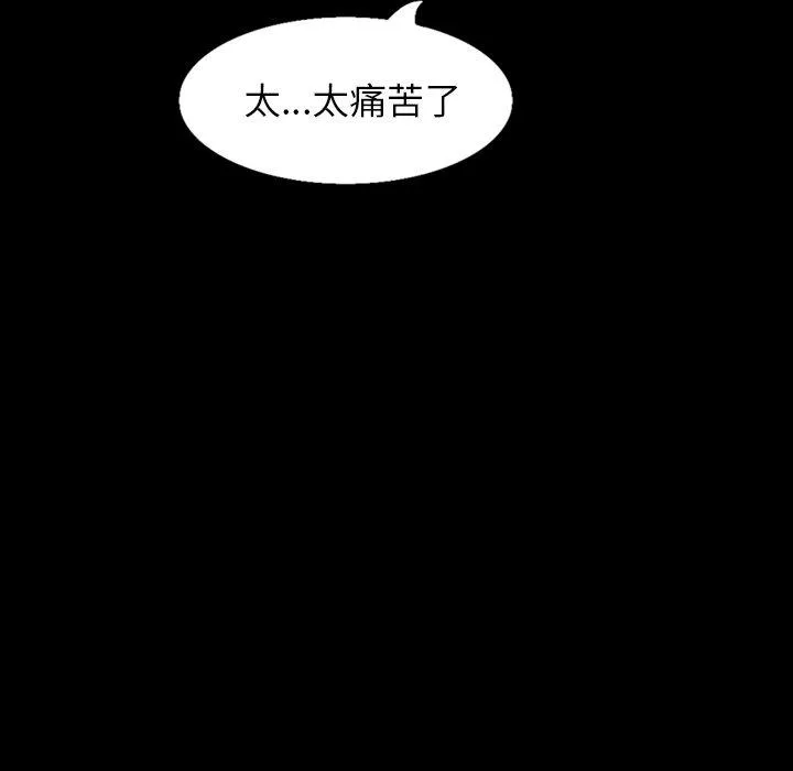 肉体 - 第31话 - page 39