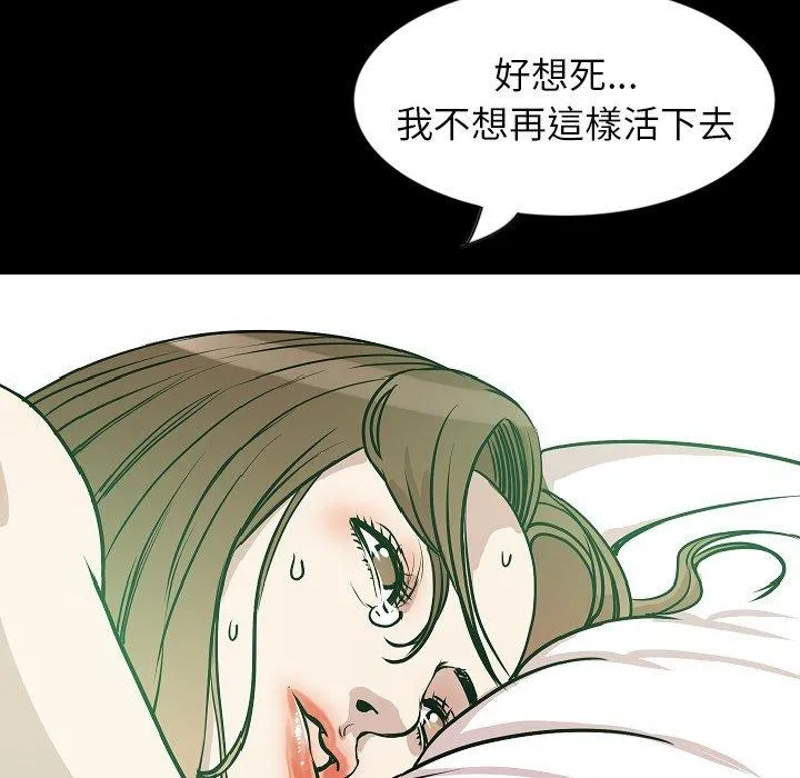 肉体 - 第31话 - page 42