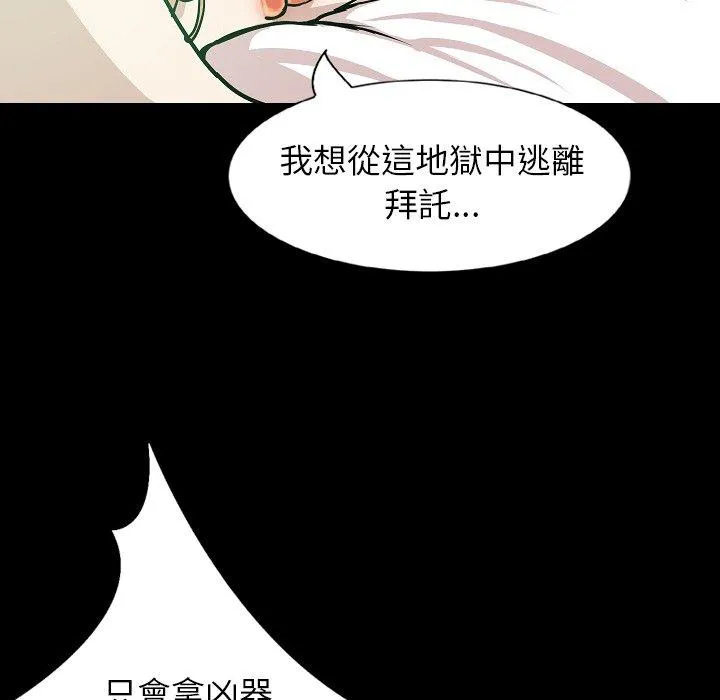 肉体 - 第31话 - page 43