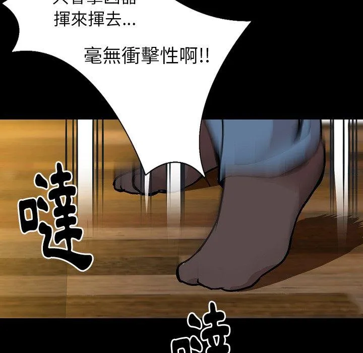 肉体 - 第31话 - page 44
