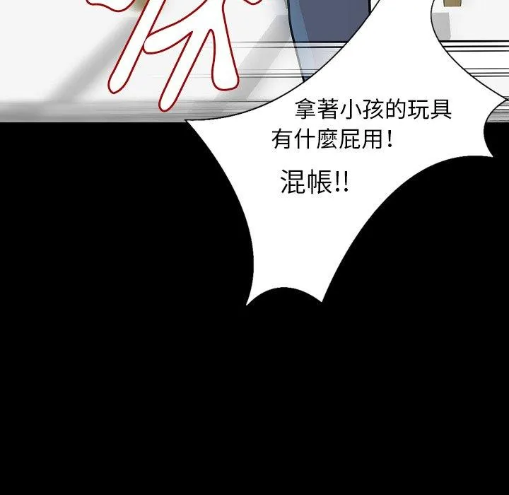 肉体 - 第31话 - page 47