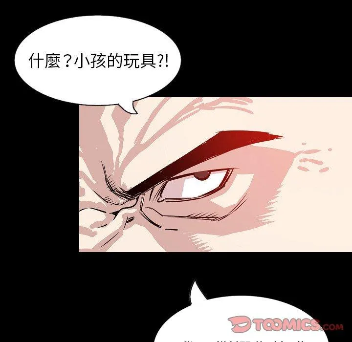 肉体 - 第31话 - page 48
